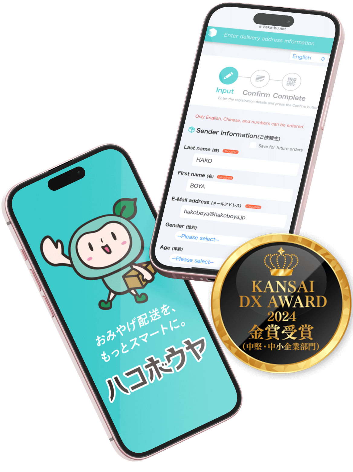 海外配送伝票の作成ならハコボウヤ
