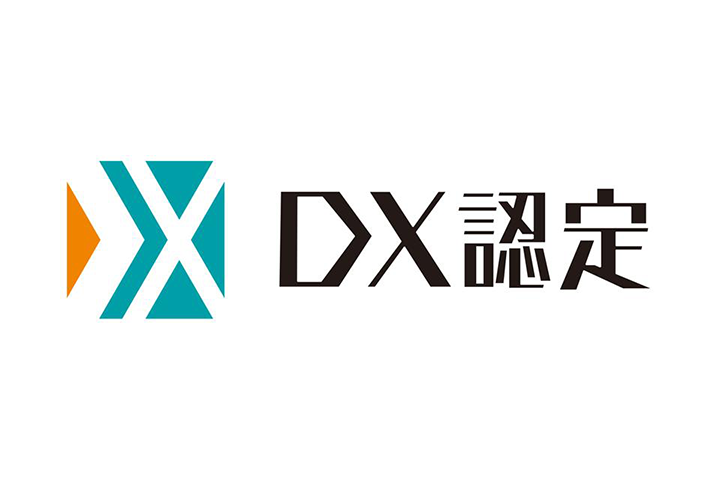 ハコボウヤを運営している（株）高速オフセットが「DX認定」を受けました